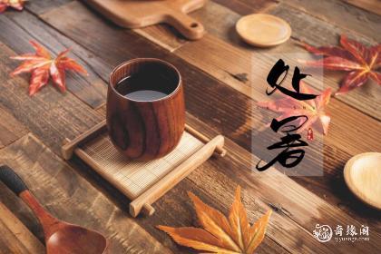天津处暑北方吃什么传统食物