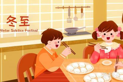 北京冬至吃汤圆还是饺子