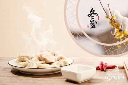 海南冬至吃饺子吗
