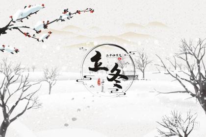 天水立冬吃什么