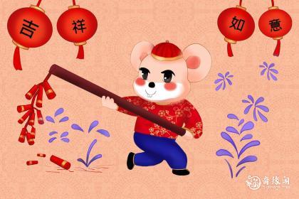 属鼠男戌时出生命运