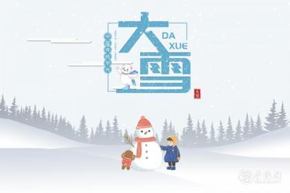 重庆大雪吃什么
