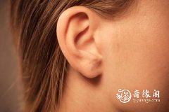 女人耳朵上有痣代表什么意思 女人耳朵长痣的命运