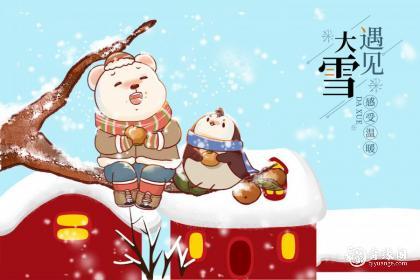 山西大雪吃什么传统食物