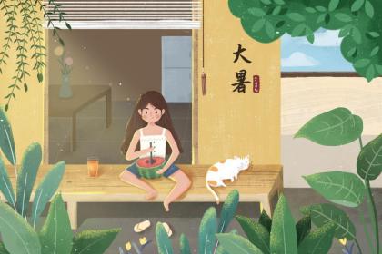 为什么大暑最热