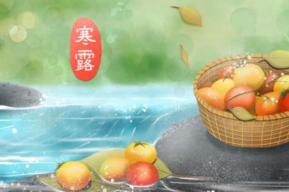 亳州寒露吃什么 毫州地区的特色饮食