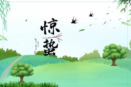 广西惊蛰有什么风俗 这天咒雀是为什么