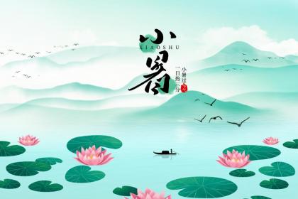 为什么小暑比大暑热