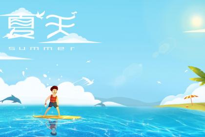 属鼠出生夏至这天命运这么样 会好吗