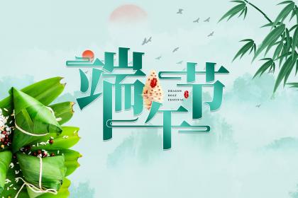 丽水端午节吃什么 送什么