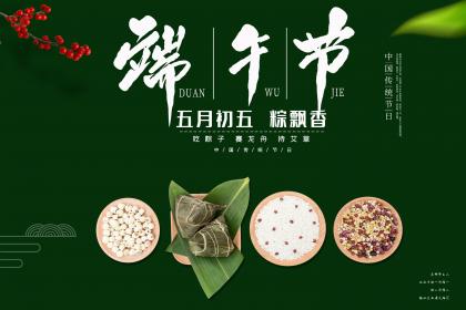 衡阳端午节吃黄糖吗 有什么风俗