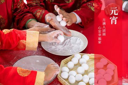 安徽正月吃布袋吗 元宵节有什么习俗