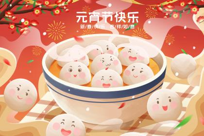 天津正月十五吃什么 元宵要蒸老鼠吗