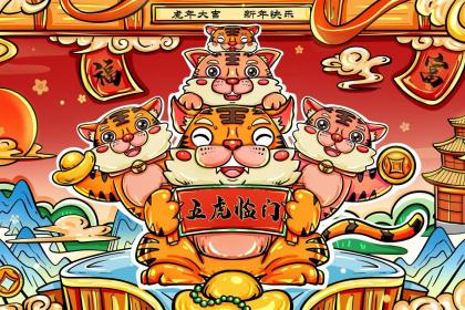 五月虎是什么命 属虎人五月几日出生好命