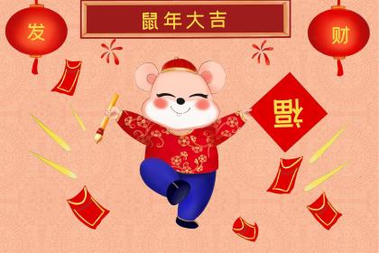 鼠年酉时出生的女孩什么命