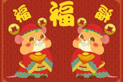 三月鼠男的命运怎么样 1996属鼠的三大坎